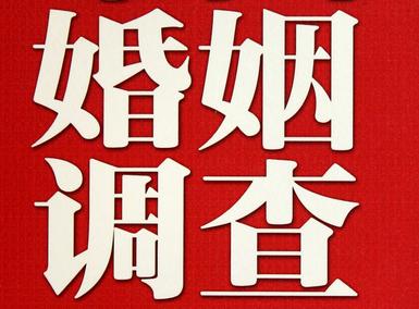 「卧龙区福尔摩斯私家侦探」破坏婚礼现场犯法吗？