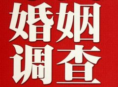 「卧龙区私家调查」公司教你如何维护好感情